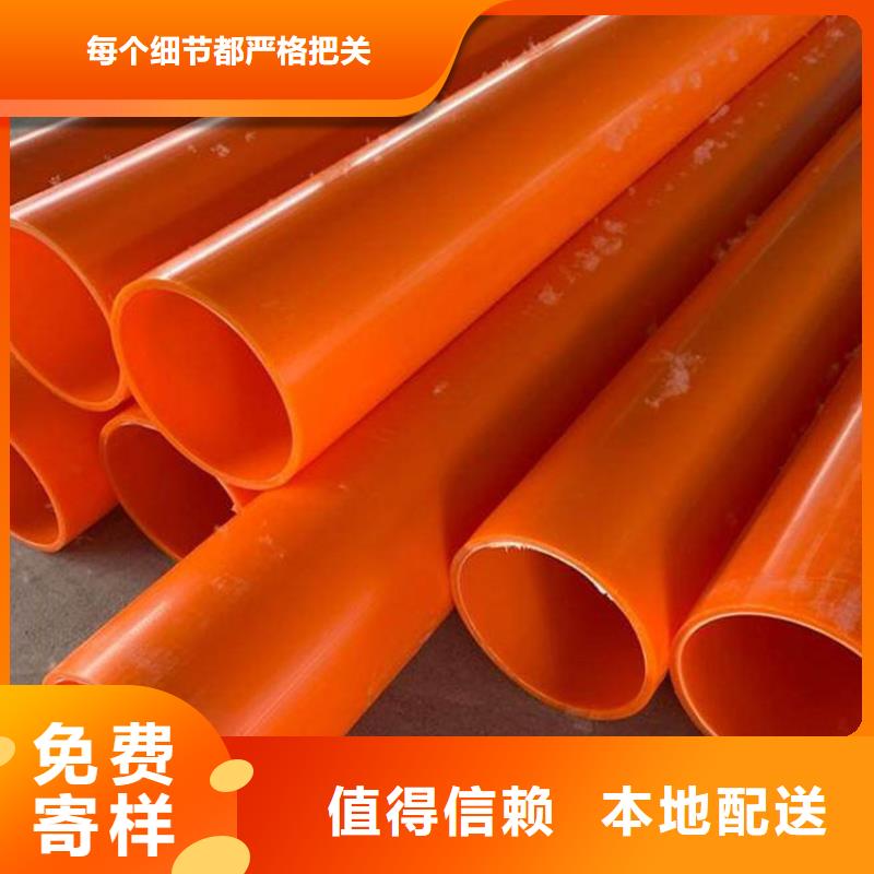 MPP电力管多年老厂家