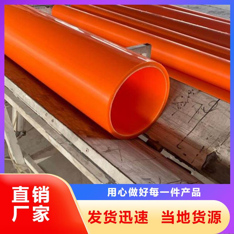 MPP导管拖拉管厂家现货销售