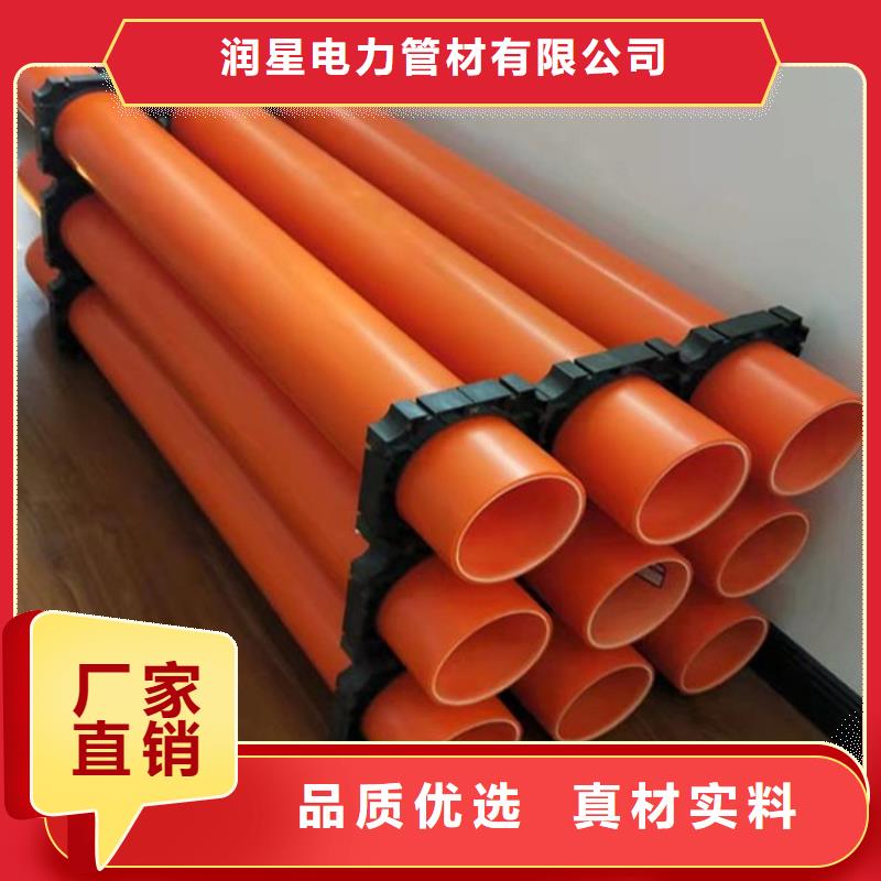 MPP电缆保护管-MPP电缆保护管价格低