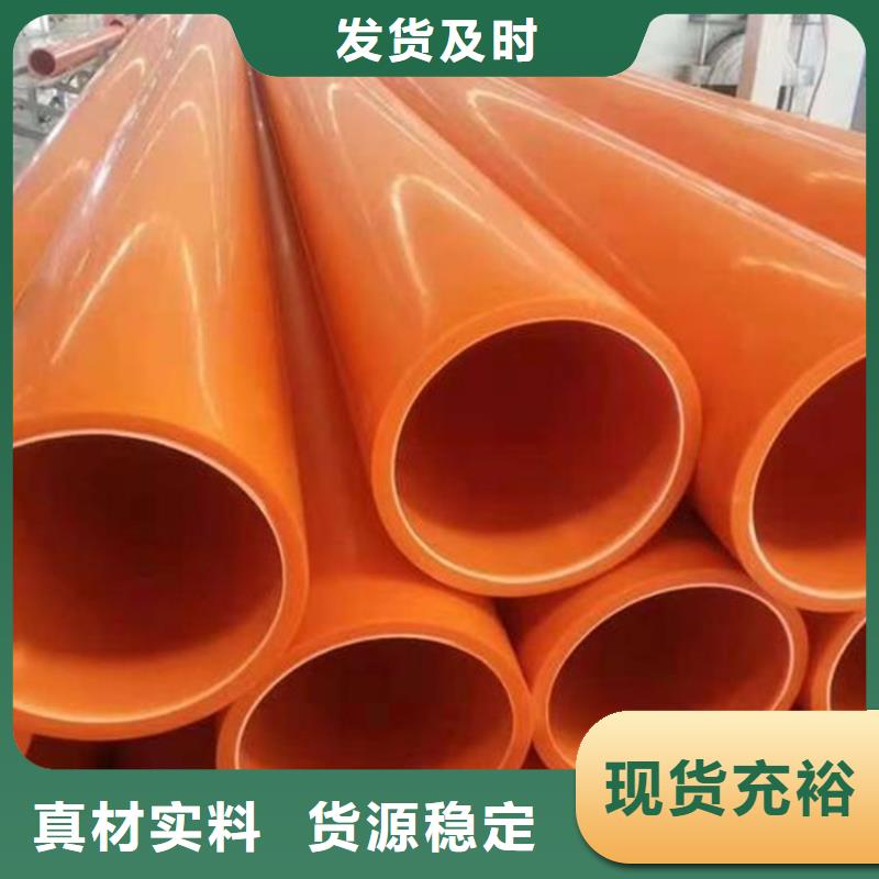 MPP电缆导管定做厂家