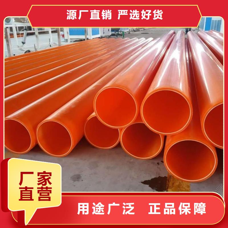 MPP电缆导管定做厂家