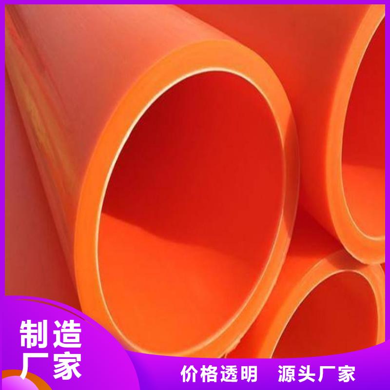 MPP电缆保护管-MPP电缆保护管价格低