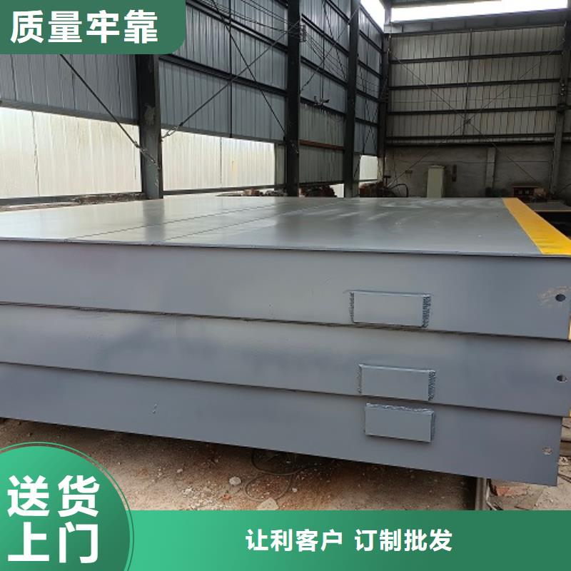 东鑫地磅厂