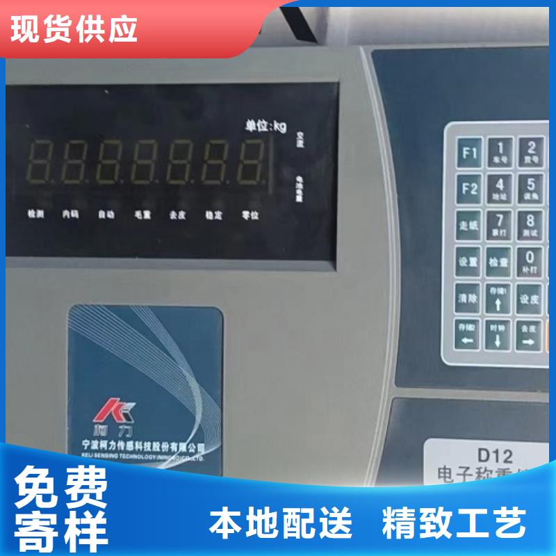 定兴上门维修地磅