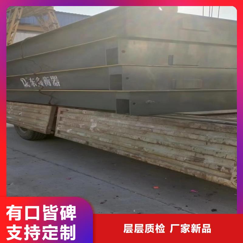 尧都二手地磅称重准确