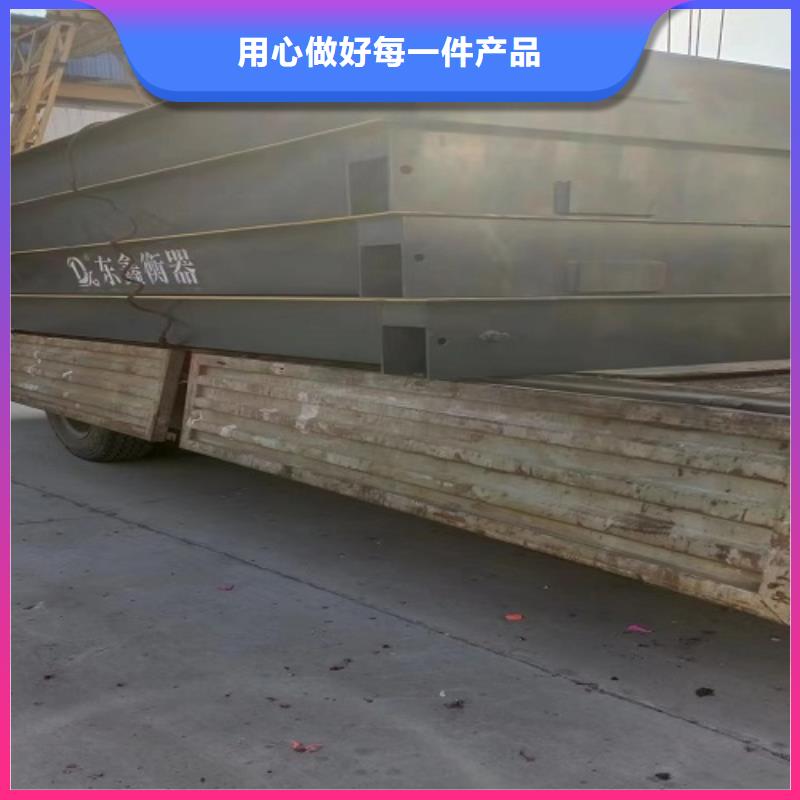 回收二手地磅