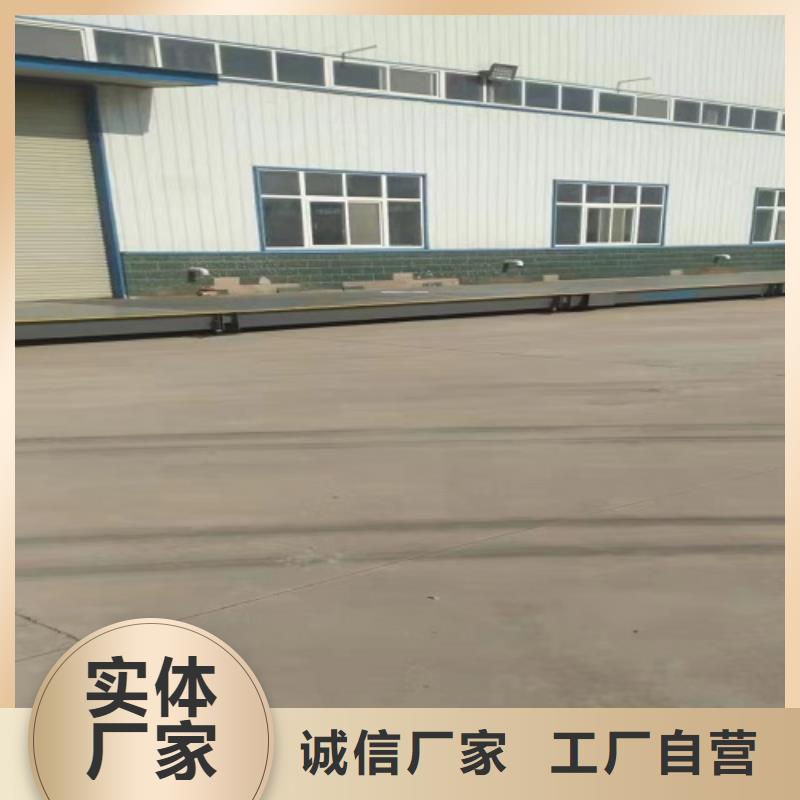 收中药材地磅
