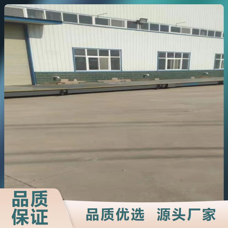 和顺汽车衡直销电话