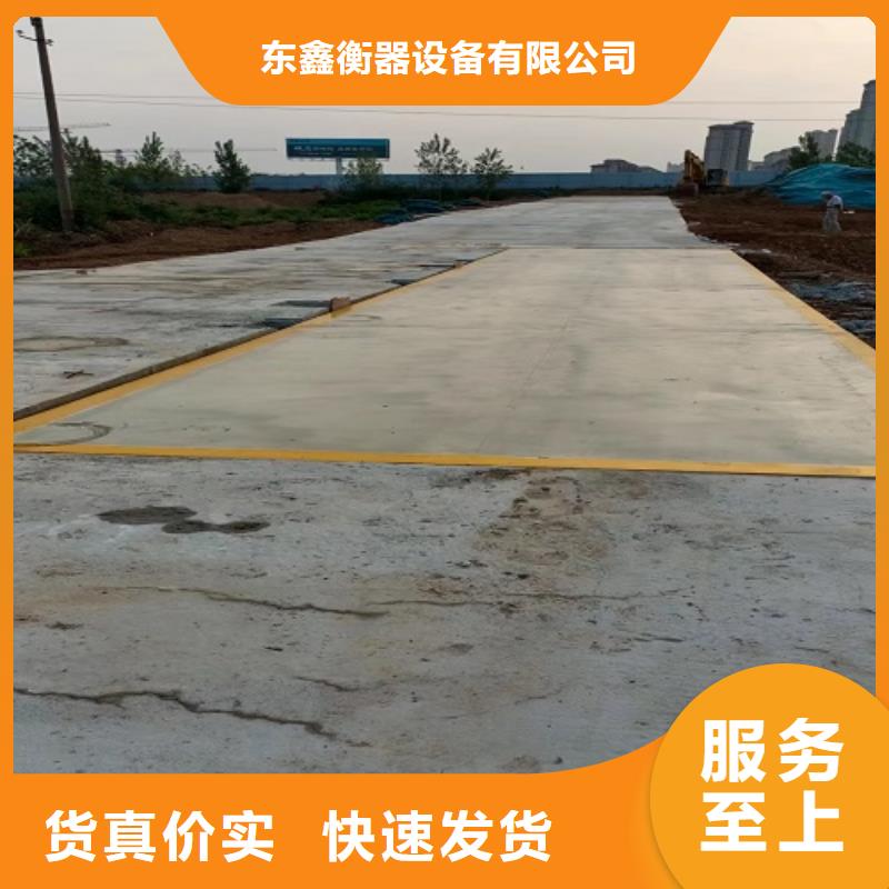 洛川上门维修地磅