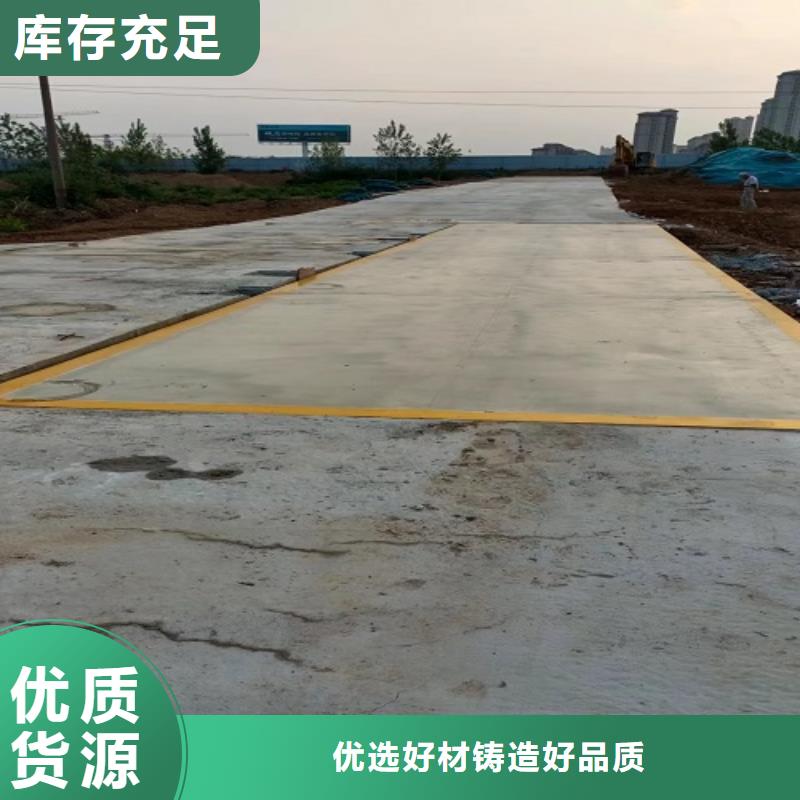 登封地磅大量供应