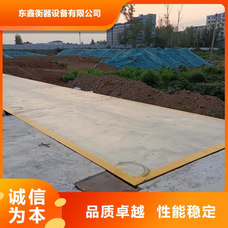 收中药材地磅