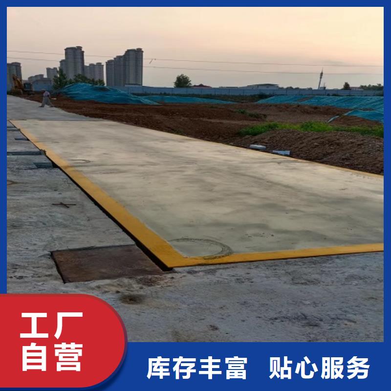 巩义二手地磅厂家