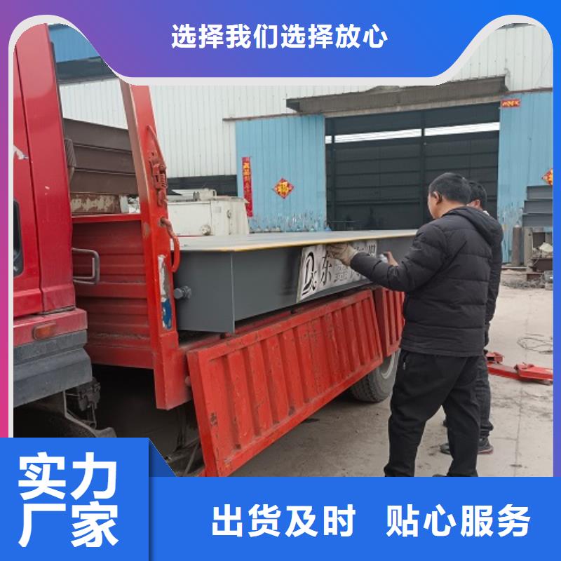 蒲县高强钢地磅
