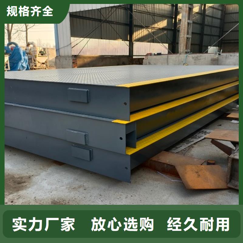 襄汾铝加工厂地磅