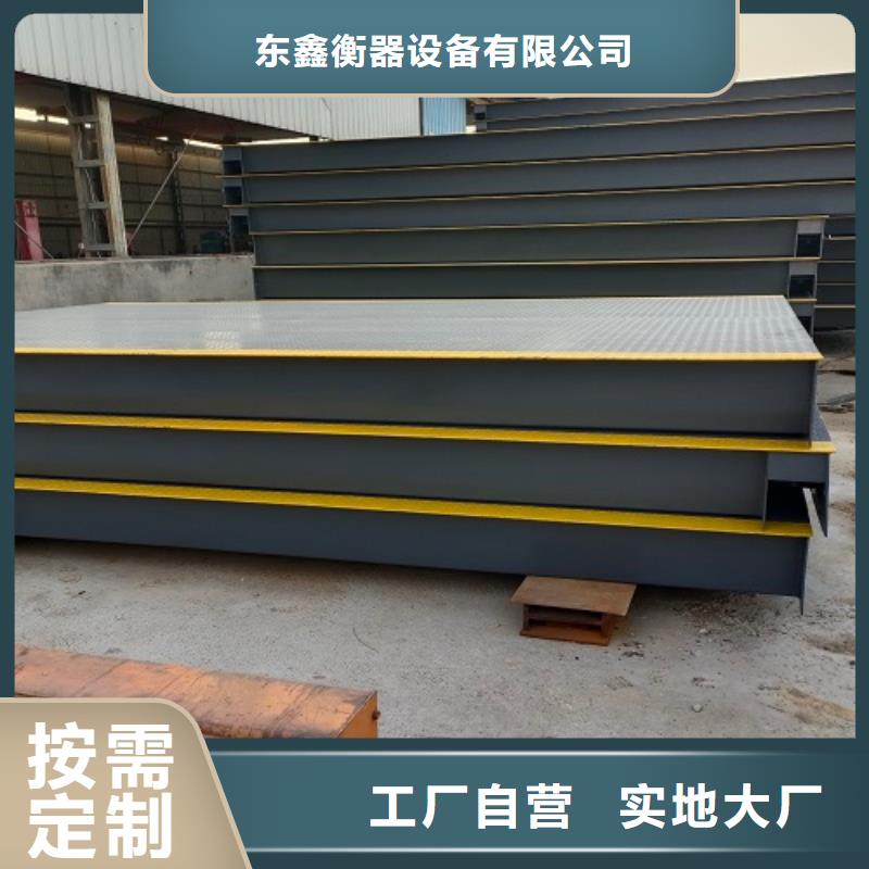 来凤3*16米100吨地磅原装配件