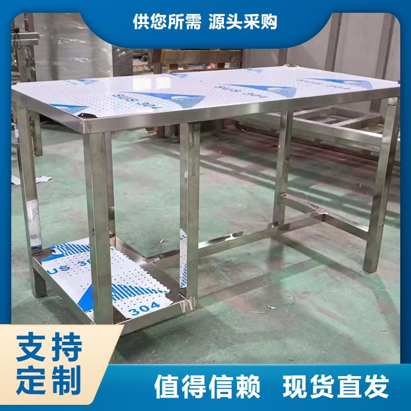 不锈钢工作台【工作台】厂家规格全