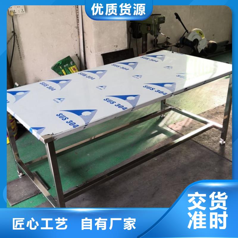【不锈钢工作台合作共赢】