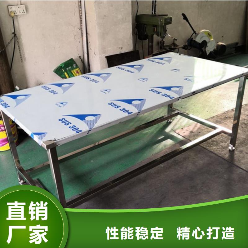 不锈钢杀鱼台打包台异性定制