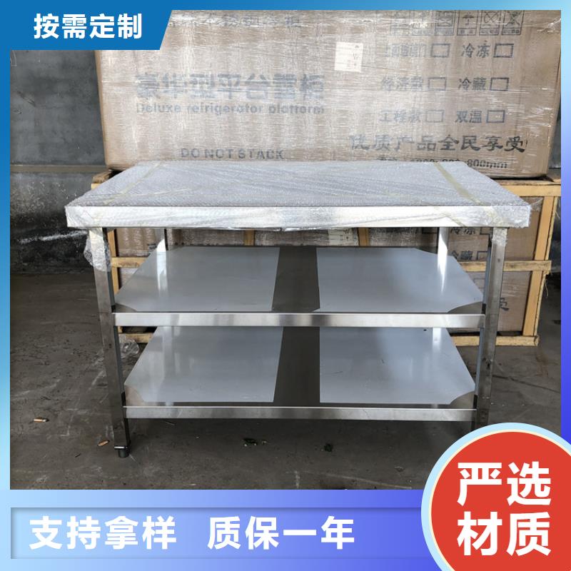车间操作台防锈防腐蚀