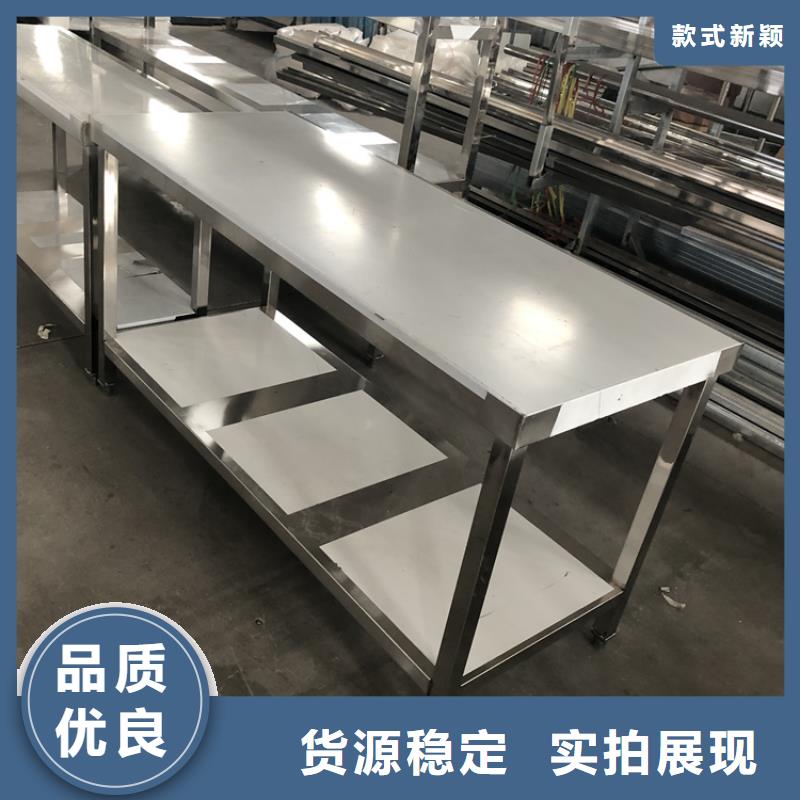 不锈钢工作台不锈钢商用厨具支持定制批发