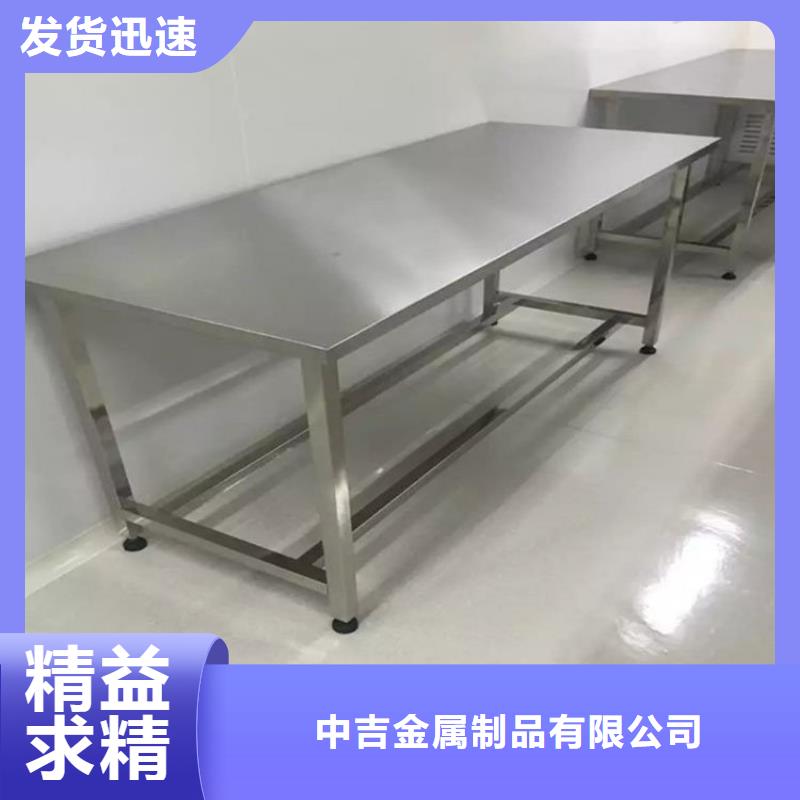 不锈钢工作台按需定制