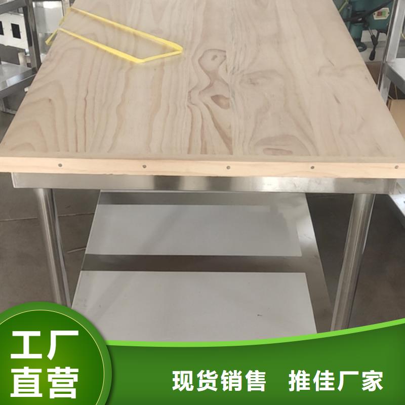 不锈钢工作台现货充足