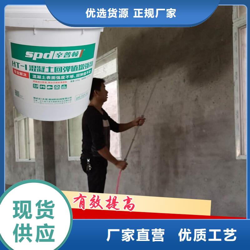 混凝土回弹增强剂报价