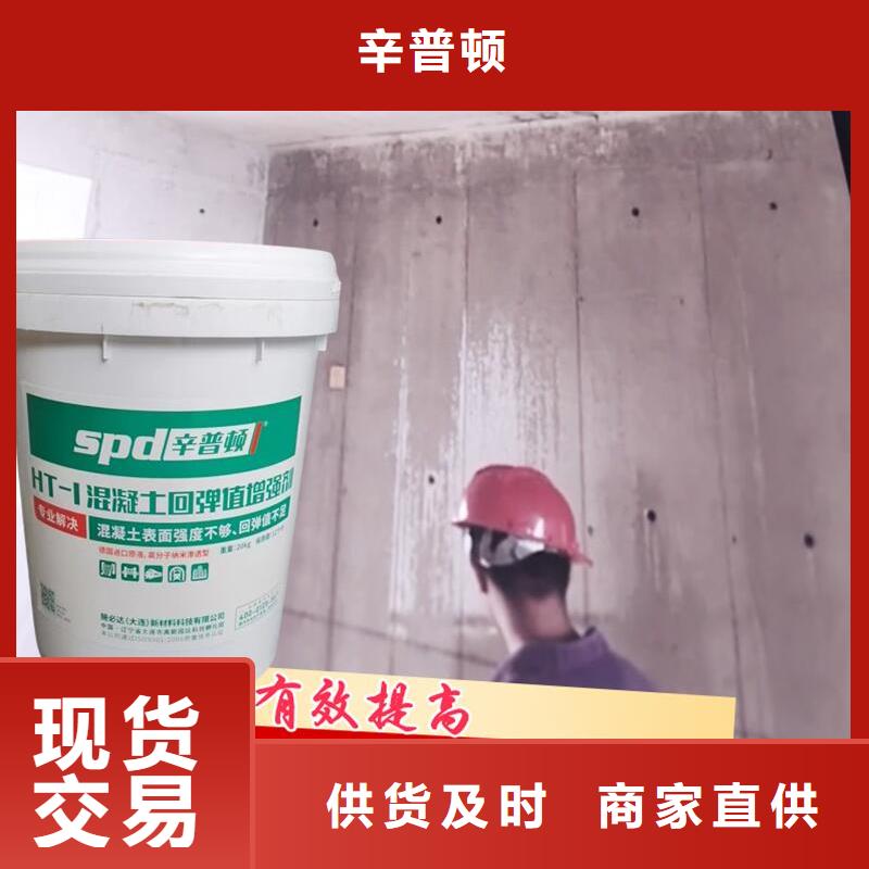 混凝土表面增强剂报价