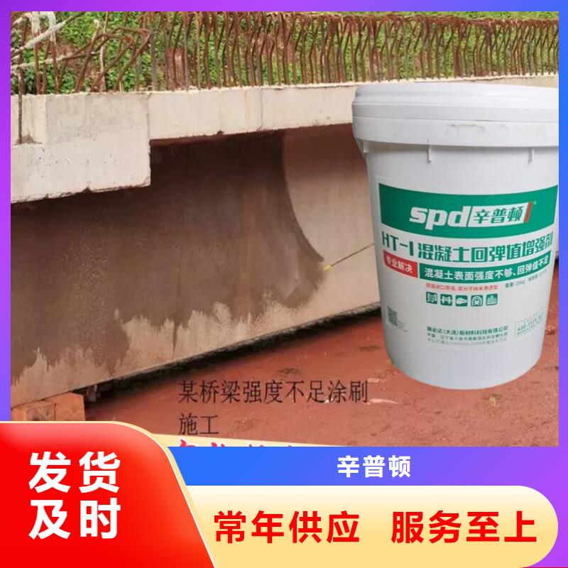 儋州市混凝土回弹增强剂供应商