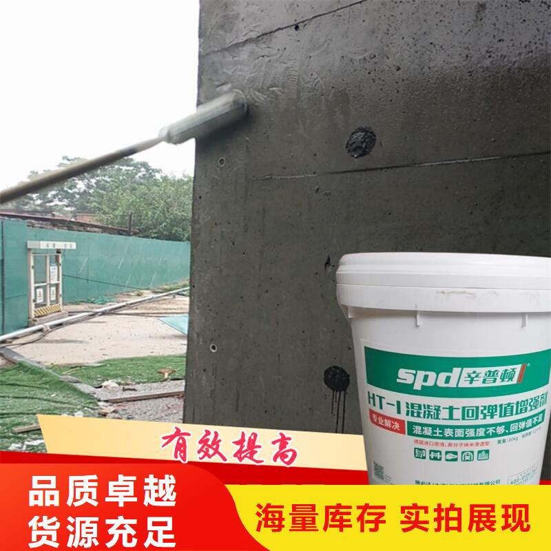 混凝土回弹增强剂正规厂家