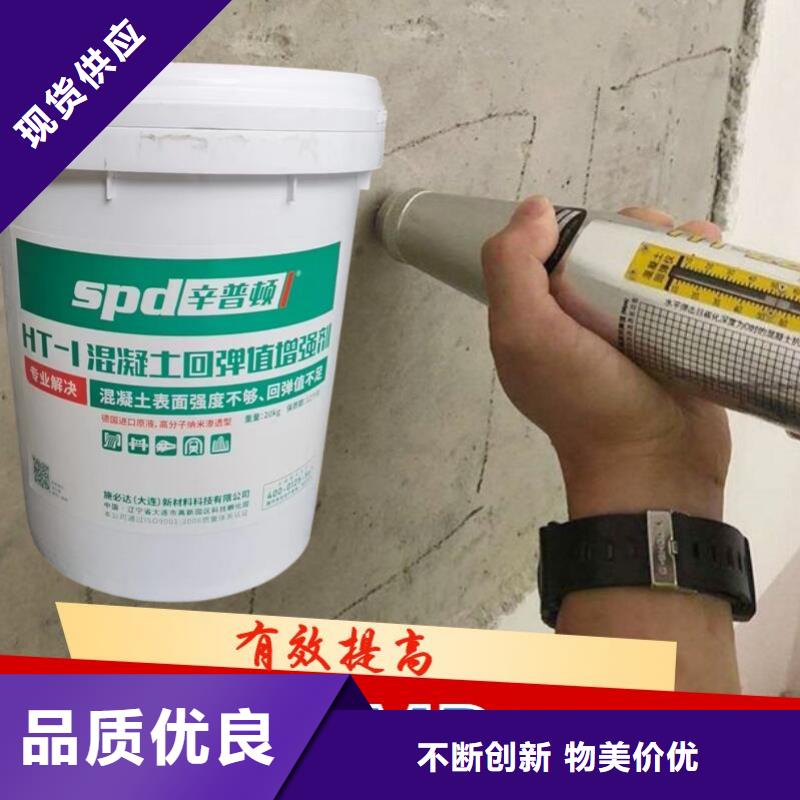 混凝土增强剂现货供应