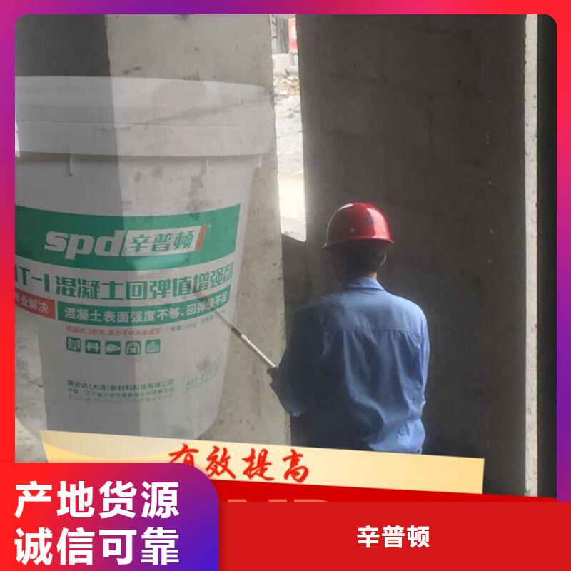 HT-1混凝土回弹值增强剂出厂价格