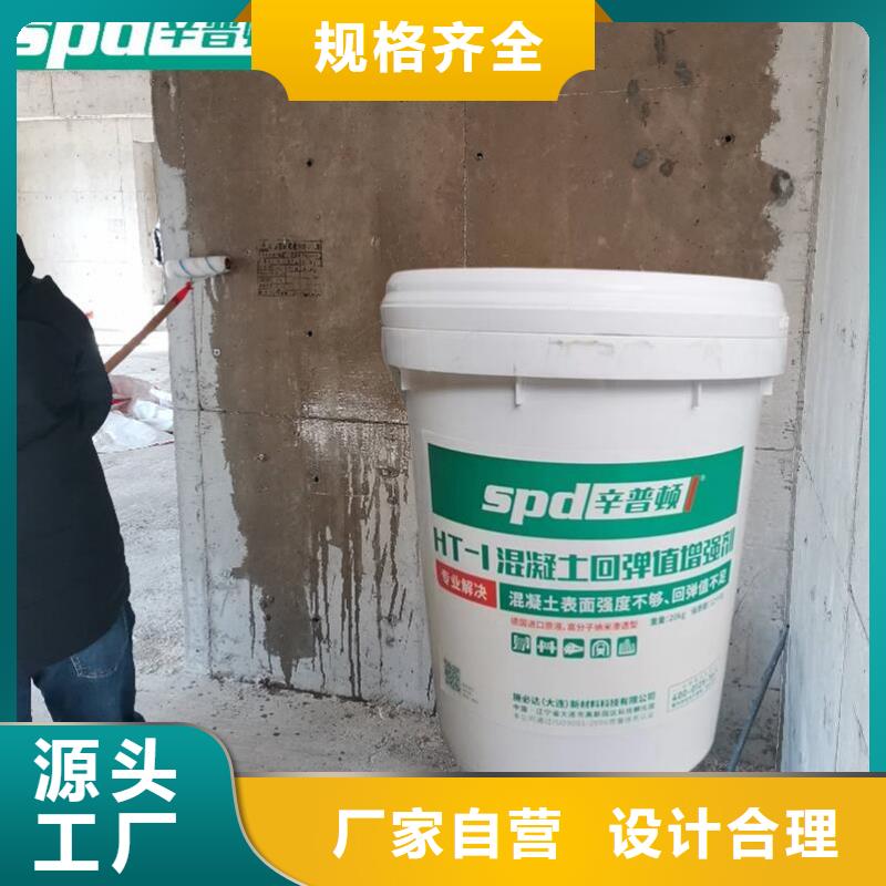 混凝土回弹增强剂源头厂家