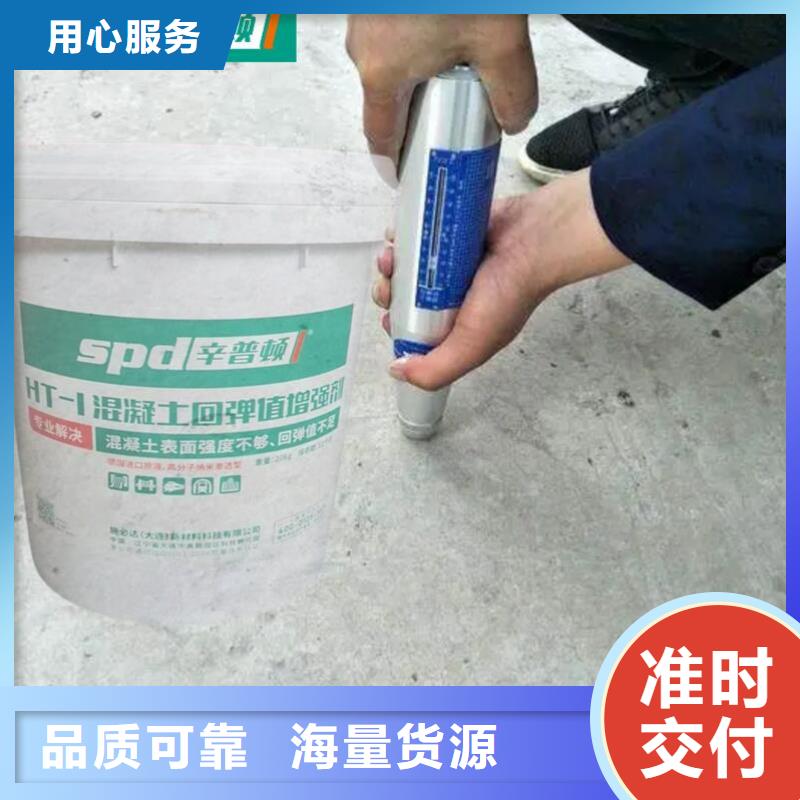 混凝土表面增强剂全国配送
