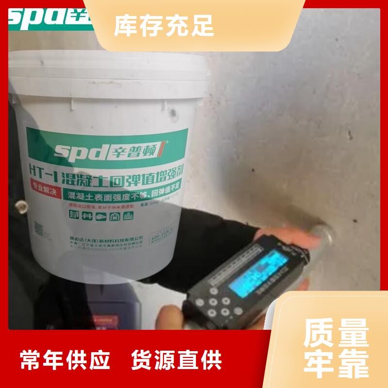 混凝土表面增强剂报价