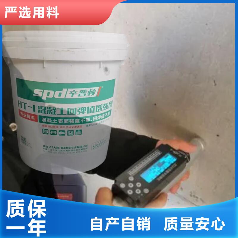 混凝土表面增强剂厂家价格