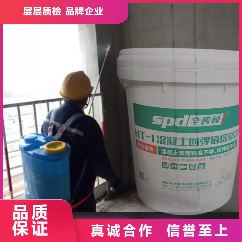 混凝土表面增强剂源头厂家