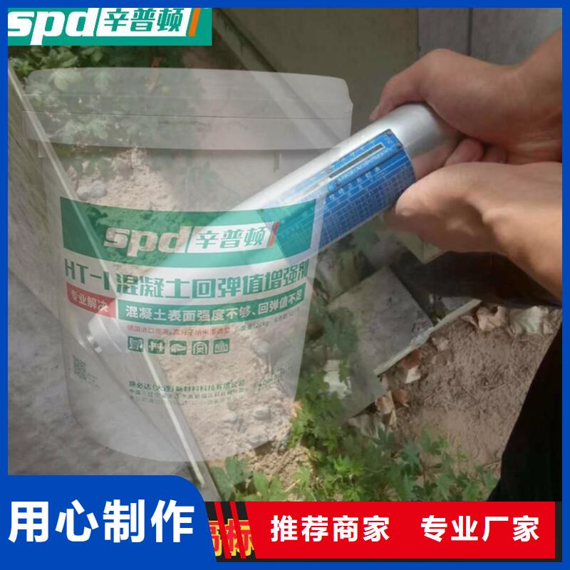 混凝土回弹增强剂厂家直销