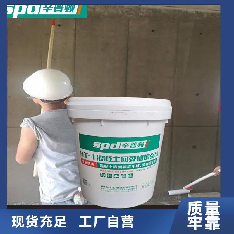 混凝土表面增强剂实体大厂