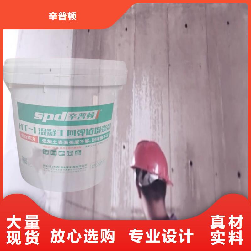 混凝土增强回弹值增强剂货源充足