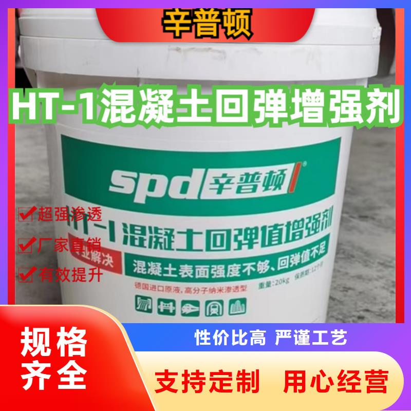 混凝土表面回弹增强剂性价比高