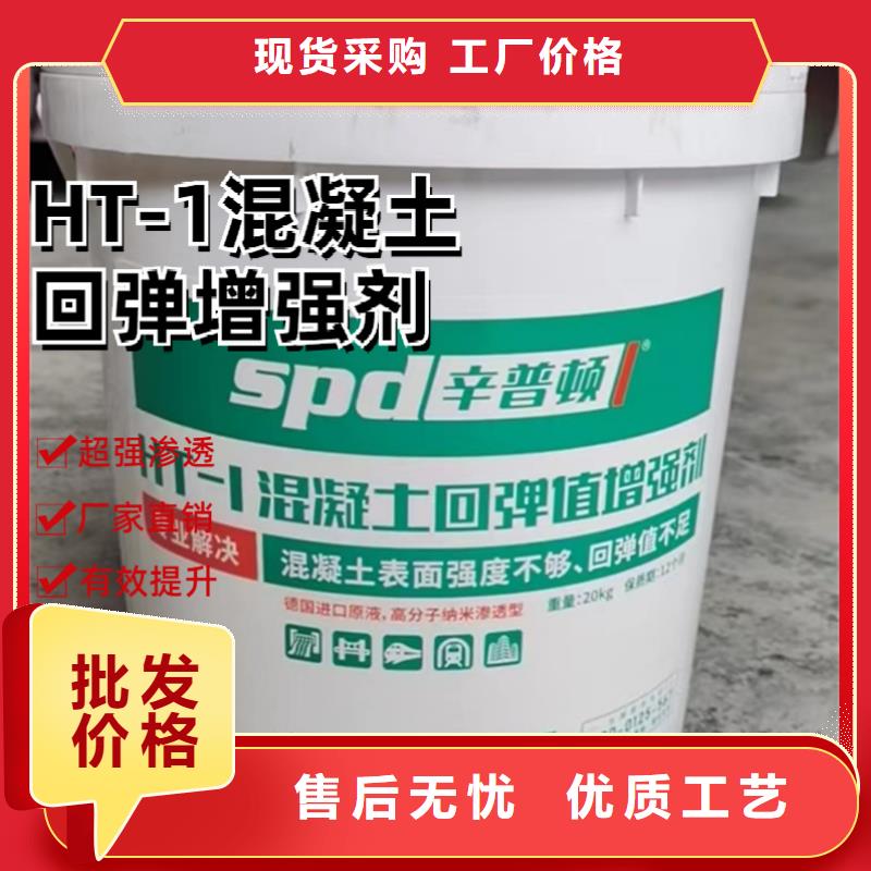 混凝土回弹增强剂厂家供应