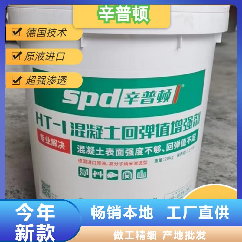 混凝土回弹值增强剂型号齐全