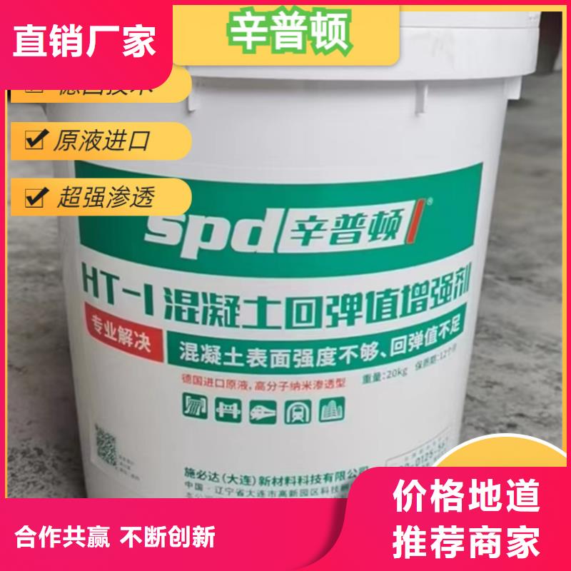 混凝土回弹值增强剂报价