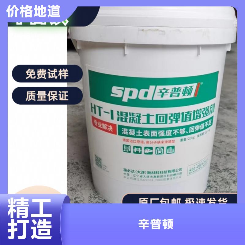 混凝土回弹值增强剂供应商