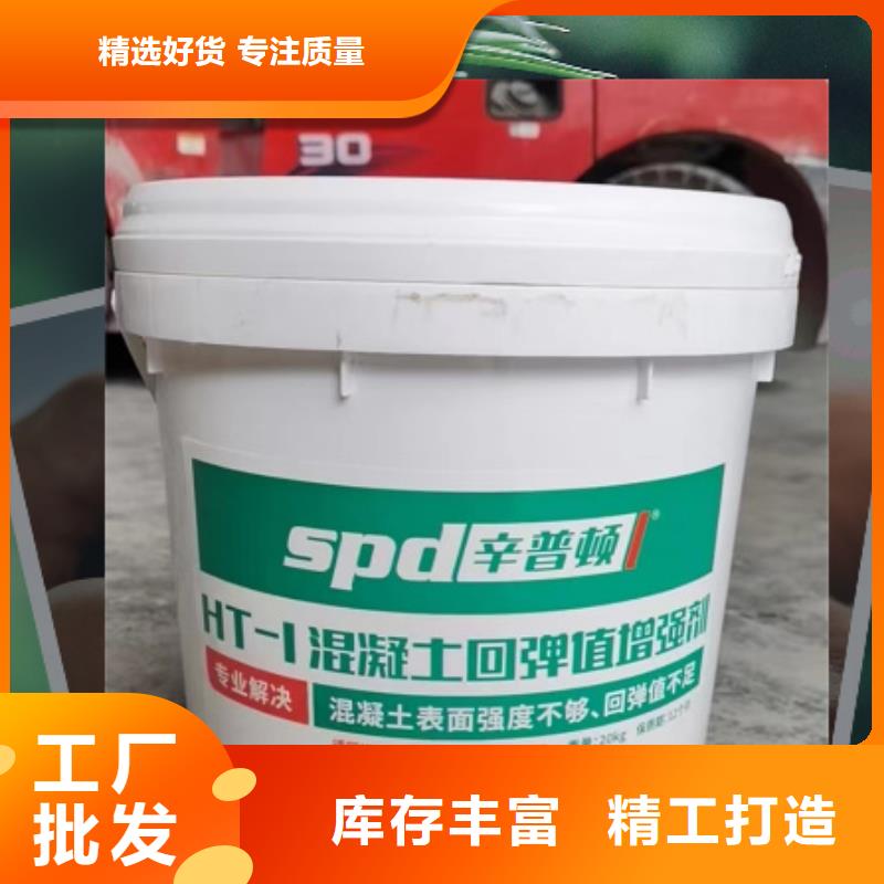 混凝土表面增强剂全国配送