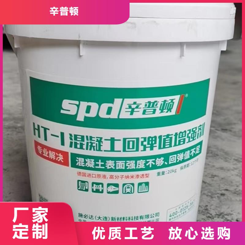 混凝土回弹增强剂全国配送