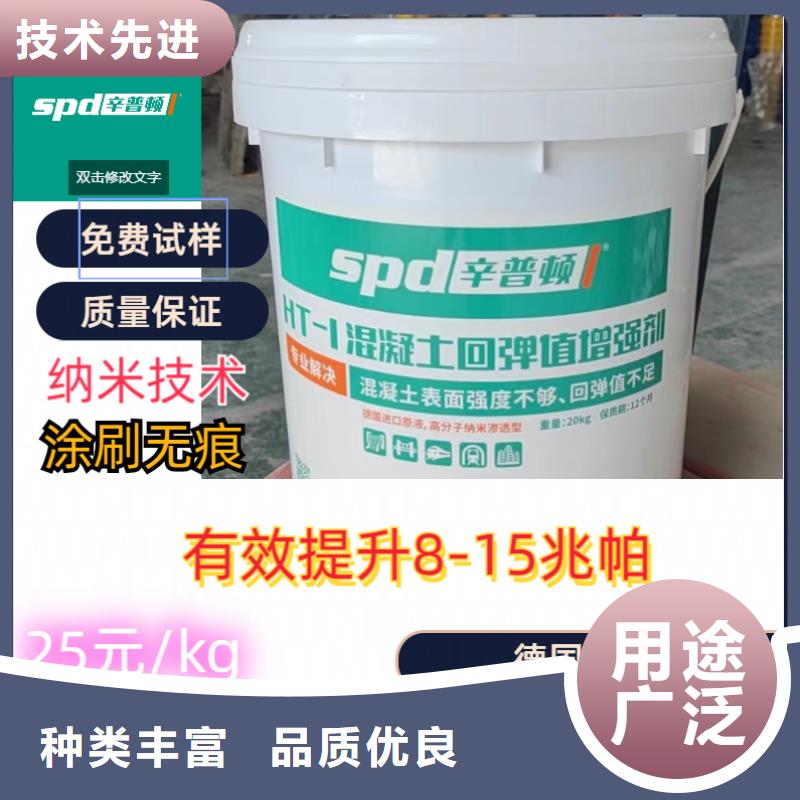 混凝土回弹增强剂产品介绍