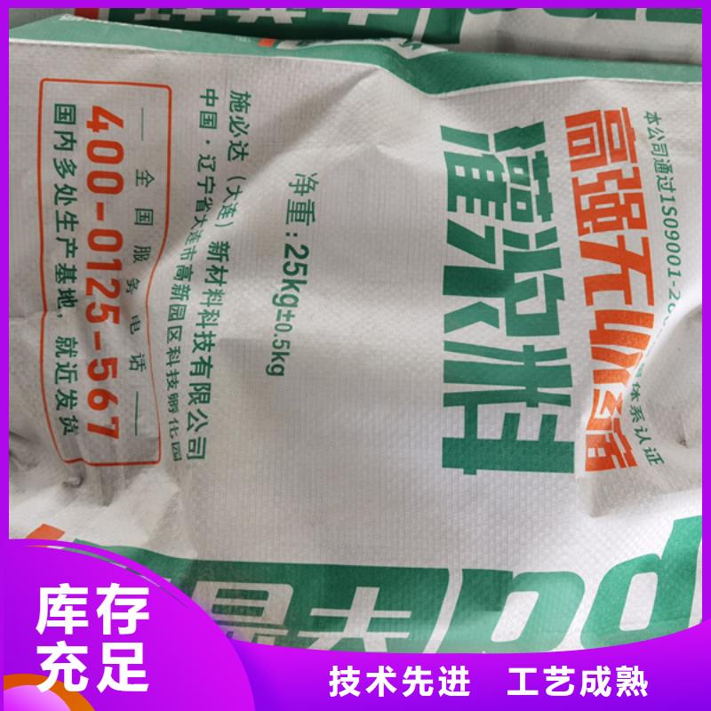 设备二次灌浆料供应商