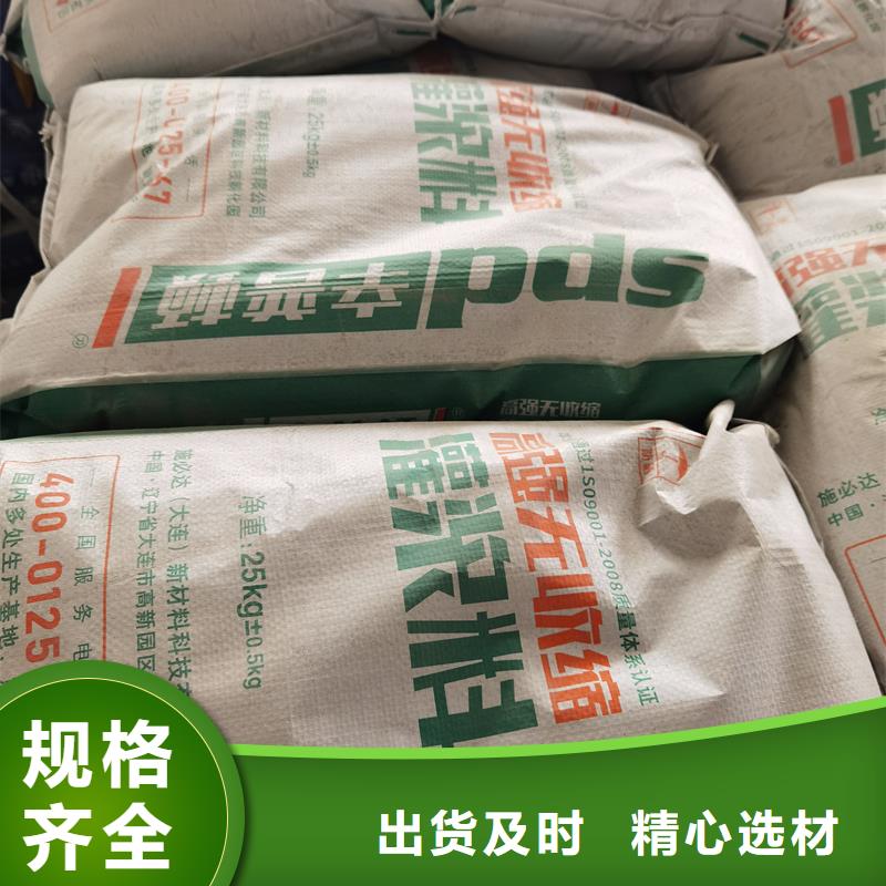 水泥基自流型灌浆料品质放心